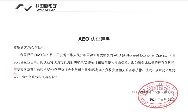 AG凯发K8国际,ag凯发官网,AG凯发官方网站AEO认证声明