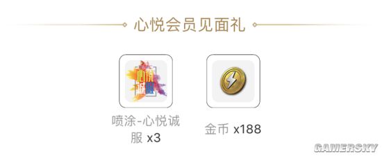 j9九游会-真人游戏第一品牌心悦俱乐部App海量逛戏福利领取